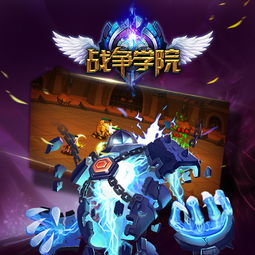 战争学院头像