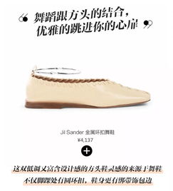  乔欣戚薇爱不释手的方头鞋到底有多优秀看完就让你剁手尖叫