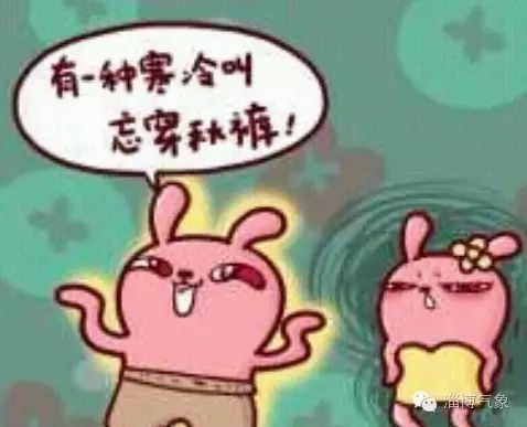  明日天气早知道