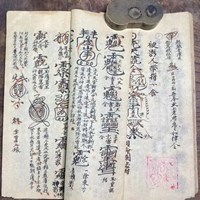 道家婚姻符图片大全