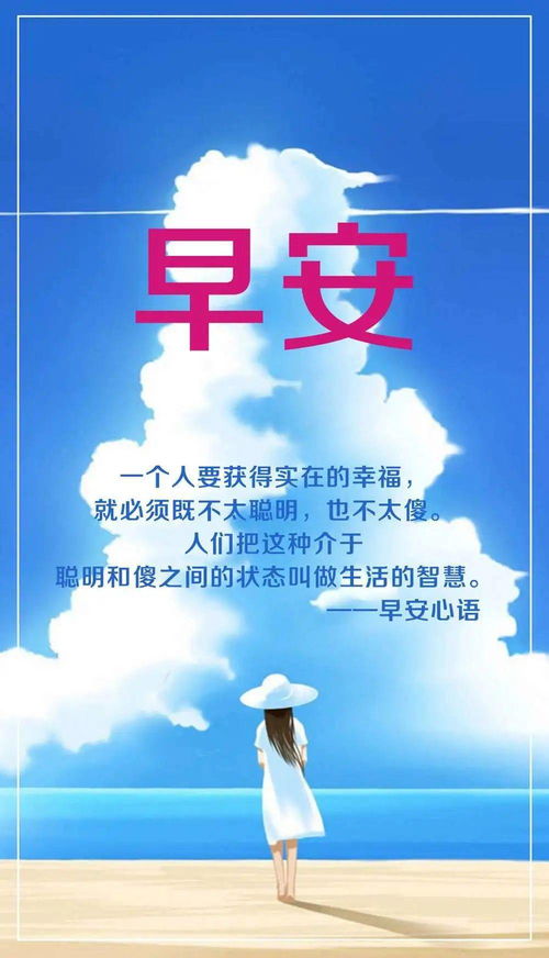  10月16日微信最新早安正能量的句子