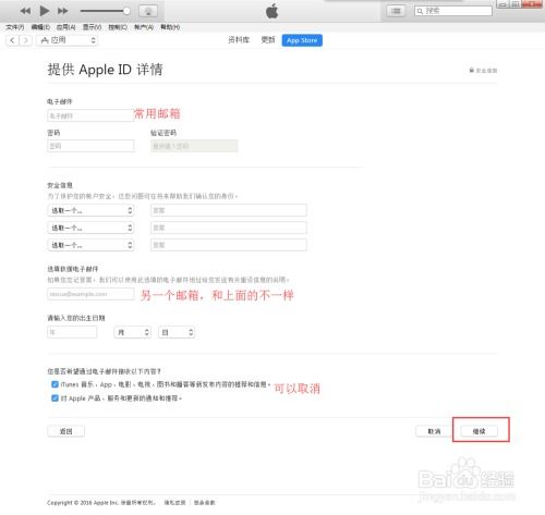  怎么注册appstore账号appleid