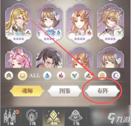  斗罗大陆手游武魂怎么更换武更换教程攻略