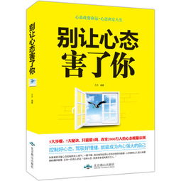 心态决定人生头像本钱