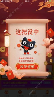  淘宝神卡这把没中怎么回事天猫天降宝箱没有神卡怎么办