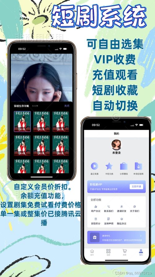  短剧系统搭建,开发短剧平台soeasy