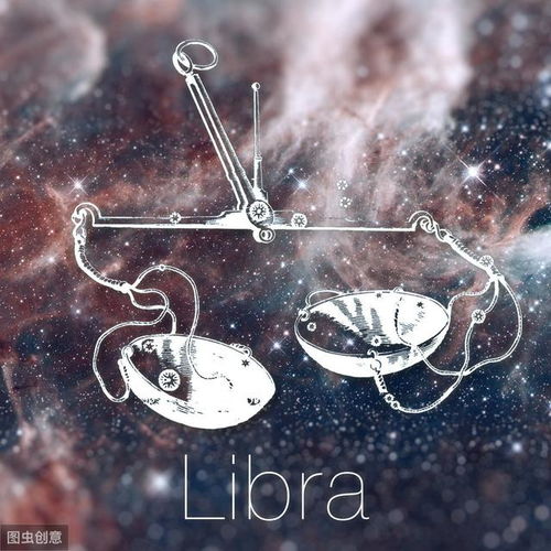 2020年6月9日,天秤座星座运势