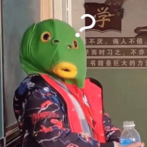  最近很火的绿头鱼表情包