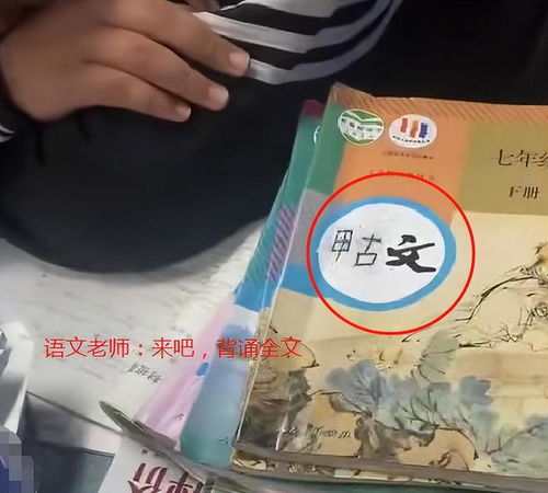  小学生恶搞教材,活埋是个什么科目老师这是个复合型人才