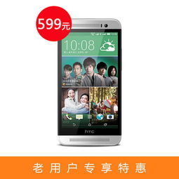  htconelyh报价参数图片,联通智能3g合约手机中国联通网上营业厅