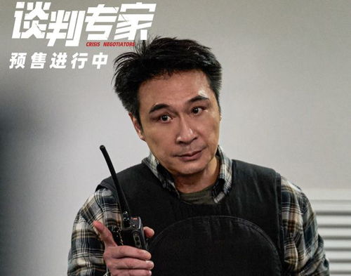  票房剑指3亿,港片谈判专家预售夺冠,刘德华端午档险胜肖央