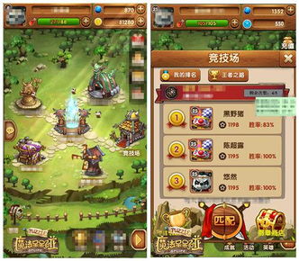  当消除大师碰上魔法教授魔法呆呆碰pvp战斗玩法