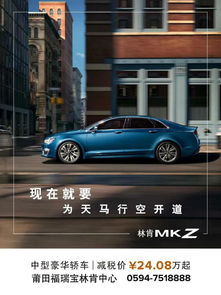  现坐享豪华林肯全系调价享多重优惠