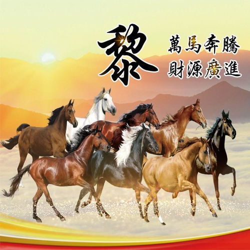  超好看的八骏图姓氏微信头像,进来看看有没有你的姓氏