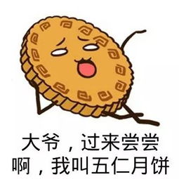  重庆的朋友,中秋节你缺啥