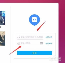  陌陌电脑怎么直播