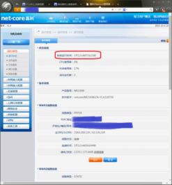  路由器怎么查看使用时间
