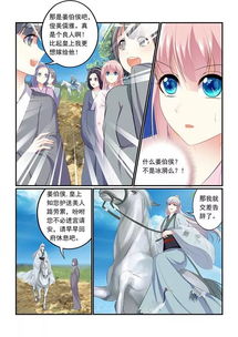  漫画追星女孩竟是如此下场