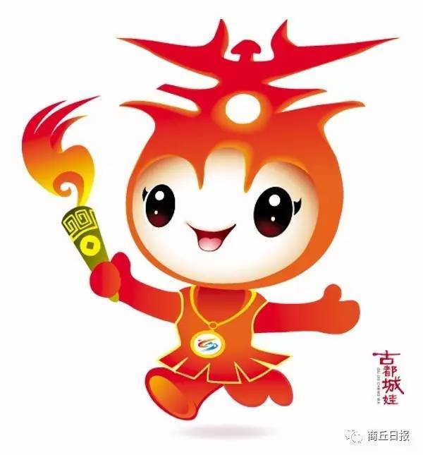  商丘市第五届运动会暨全民健身大会会徽吉祥物和主题口号揭晓