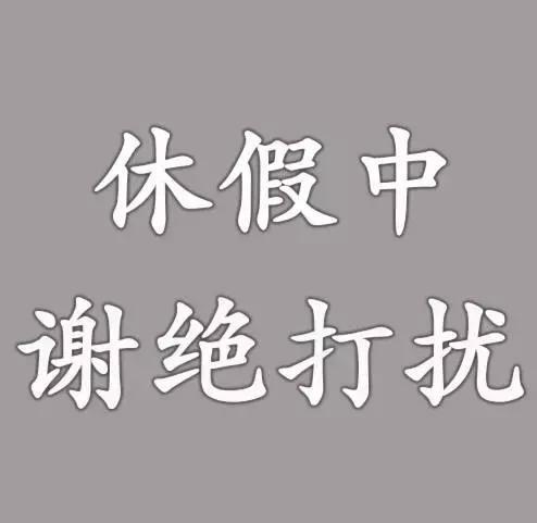  通知10月底前,大庆所有人的微信头像昵称个性签名,都将无法更改