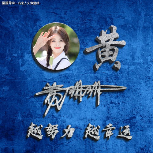  石雕质感姓氏头像,20个姓氏20张图,送给大家的福利