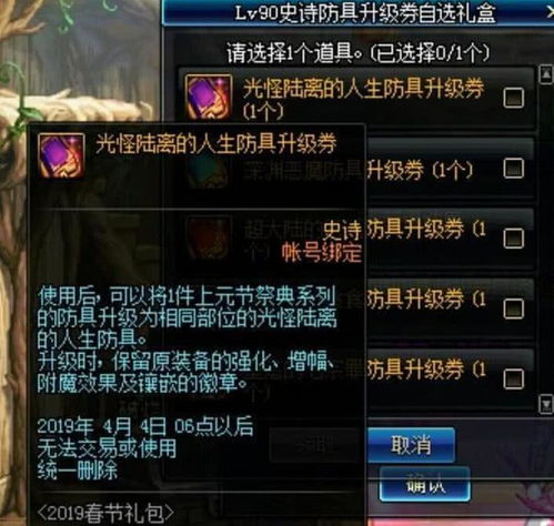  1月21号史诗装备大改,充钱就送,土豪玩家一天全身毕业
