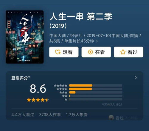  豆瓣9.0,一集就封神人生一串3又在b站杀疯了