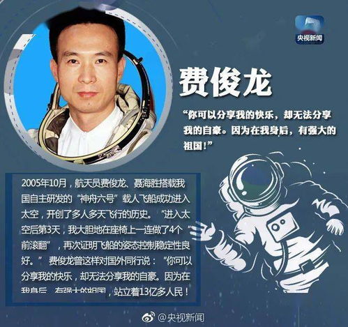  公布这3人上天,有熟悉的面孔
