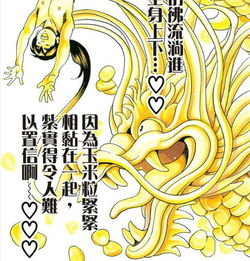  中华小当家刘昴星的料理并非天下无敌,也会输给这两个因素