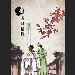  看流派精粹图片矢量图免费下载psd格式500像素编号19449082千图网