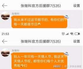  网爆张继科换情侣头像,是否暗示与景甜已分手