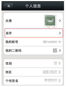  微信怎么让别人看不到头像和昵称
