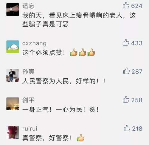  热议湖北这位派出所长骂人竟获全网点赞视频来了