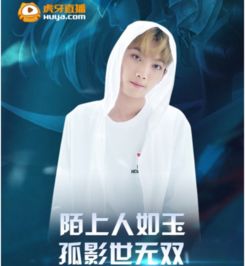 虎牙直播头像怎么换嗨氏
