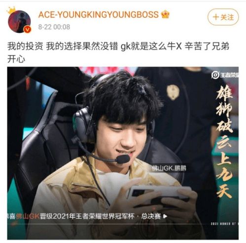  世冠佛山gk晋级总决赛,能否复刻ts奇迹一黑到底