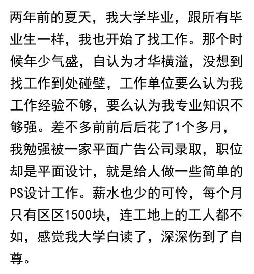  大学生毕业后找不到合适的工作创业开网店靠谱吗