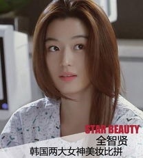  收视女神都爱淡妆全智贤宋慧乔美颜比拼