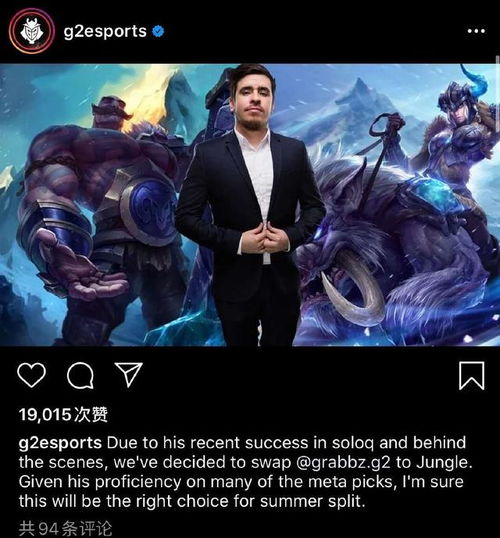  英雄联盟g2战队在整活,这不是真的,我不想信,简直太可怕了,这次变化
