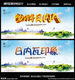  日内瓦图片