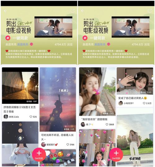  2020移动互联实力价值榜美图秀秀美颜相机蝉联图片影像赛道双冠