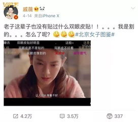  戚薇想火想疯了直播吃火锅底料,最后却被自己魔性的双眼皮抢戏