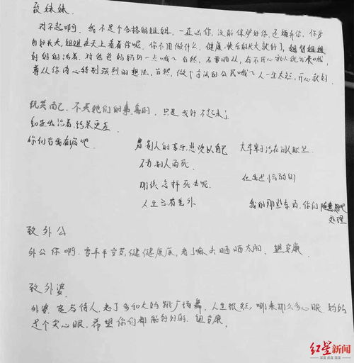  15岁高二女生跳江失联18天的背后故事留下五封遗书,家属称她曾确诊抑郁症