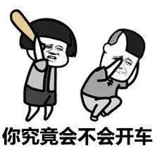  遇到对头车开远光灯怎么办