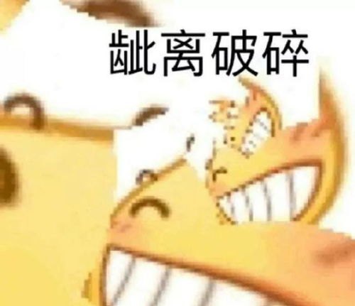 鬼畜图片头像沙雕