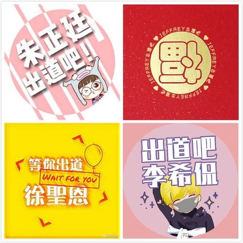  论各家lxs的应援头像