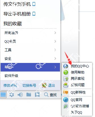  2015qq如何无限制建500人qq群