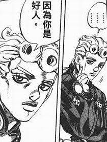  jojo的奇妙冒险阅读指引大雾第五部黄金之风