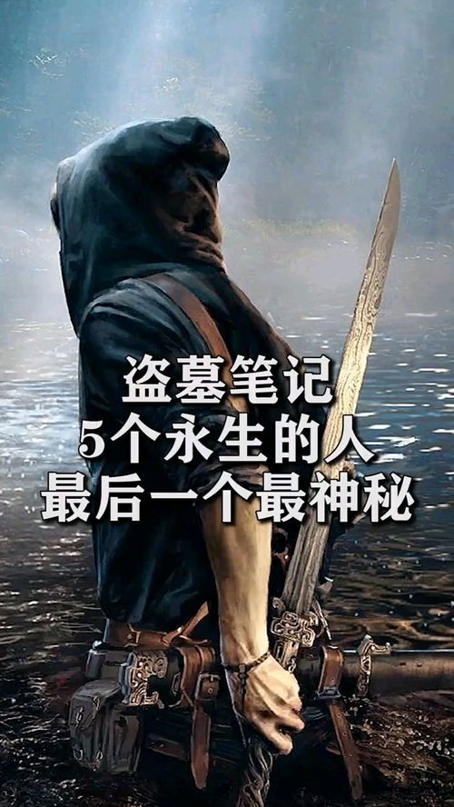  盗墓笔记里面的长生人物,你知道的有哪些