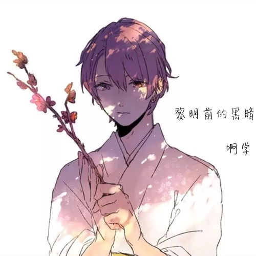  黎明前的黑暗七爷高音质在线试听黎明前的黑暗歌词歌曲下载酷狗音乐