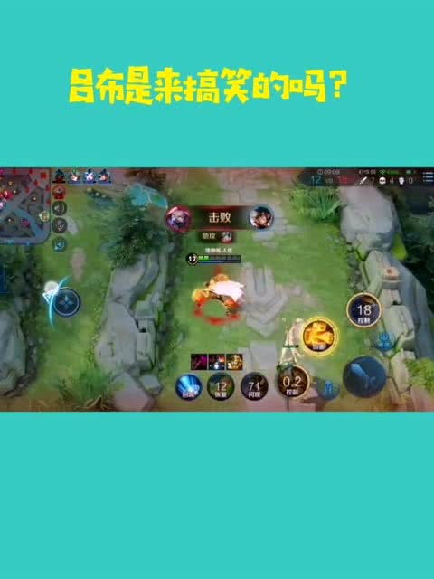  吕布这大空的,是来搞笑的吗